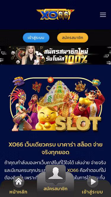 Screenshot of xo66.name