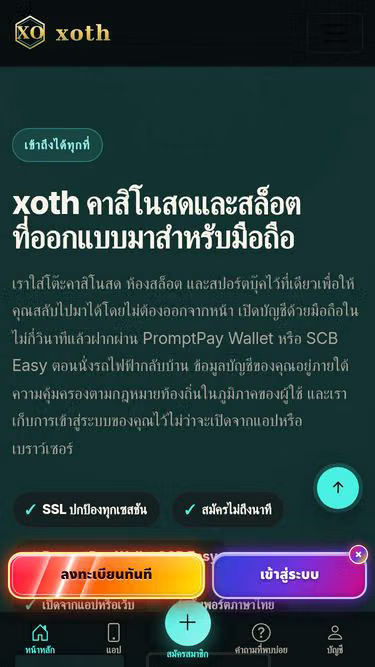 Screenshot of xoth.pro