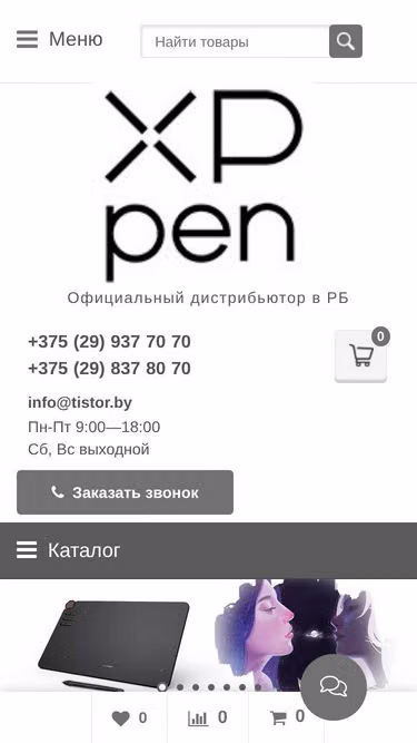 Screenshot of xppen.by