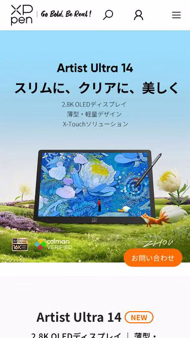 Screenshot of xppen.jp