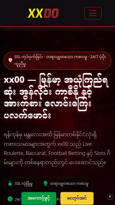 Screenshot of xx00.bar