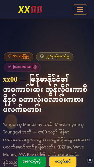 Screenshot of xx00.buzz