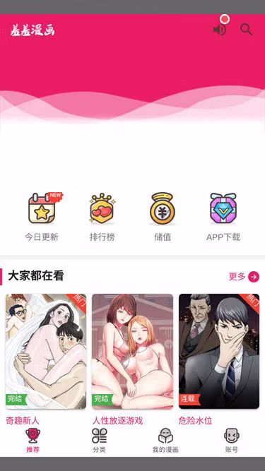 Screenshot of xxmh.org