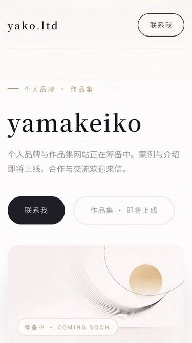 Screenshot of yako.ltd