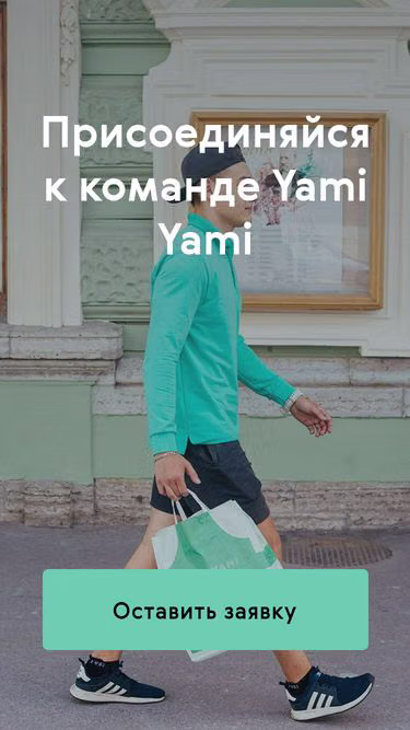 Screenshot of yami.delivery