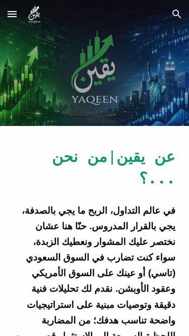 Screenshot of yaqeen.vip