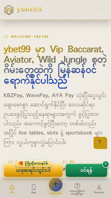 Screenshot of ybet99.club