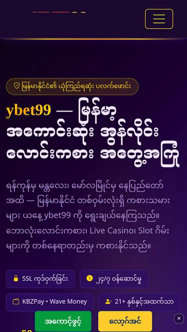 Screenshot of ybet99.world