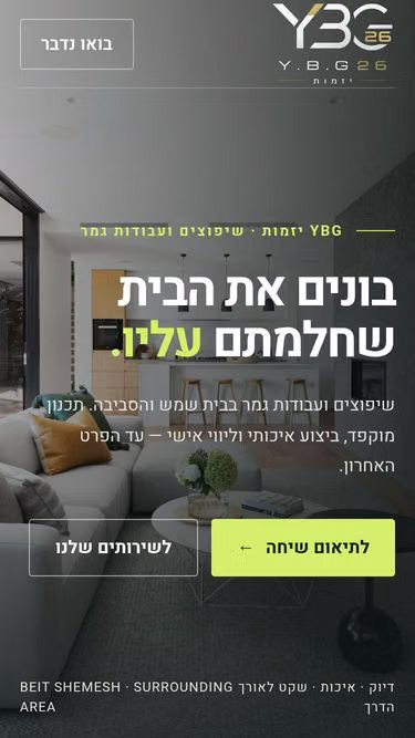 Screenshot of ybg.co.il