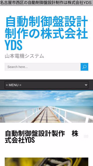 Screenshot of yds.nagoya