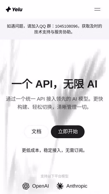Screenshot of yelu.ai