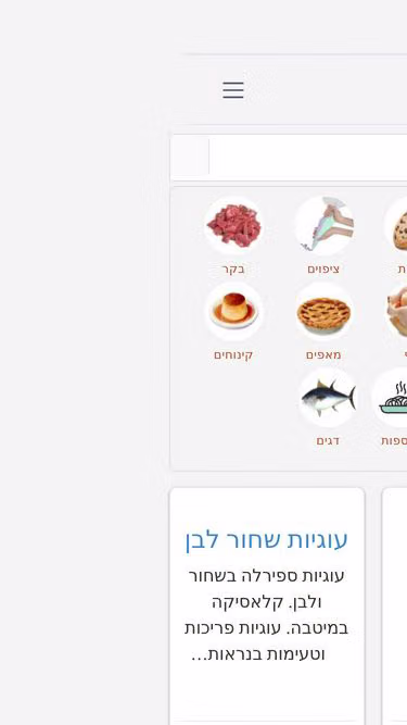 Screenshot of yeschef.co.il
