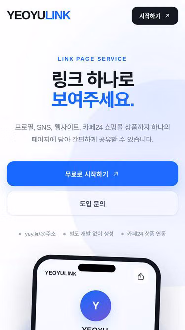 Screenshot of yey.kr