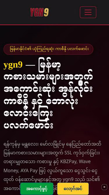 Screenshot of ygn9.buzz