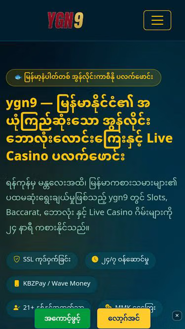 Screenshot of ygn9.world