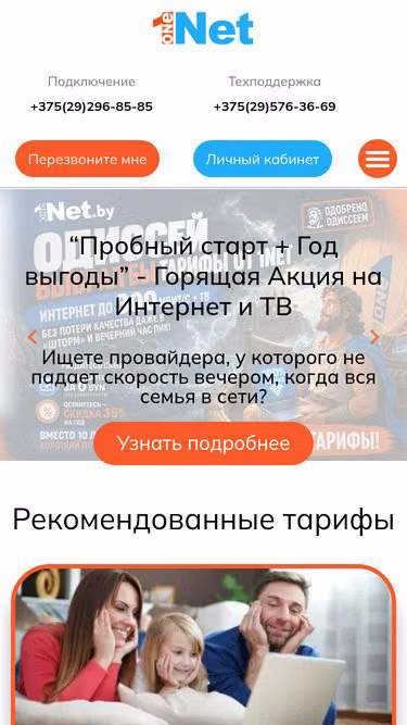 Screenshot of yhome.by
