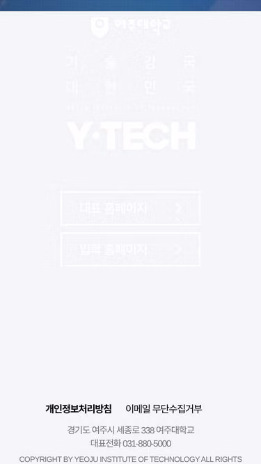 Screenshot of yit.ac.kr
