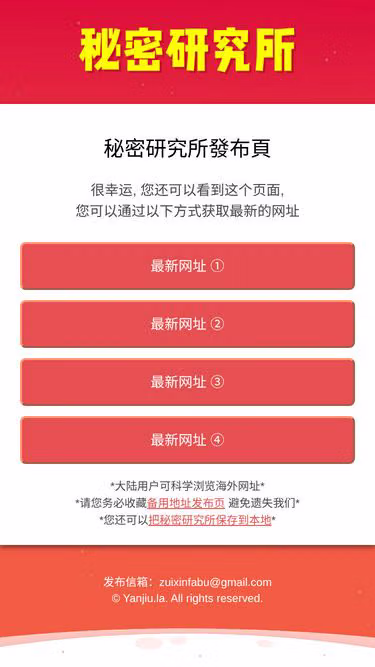 Screenshot of yjs.cam