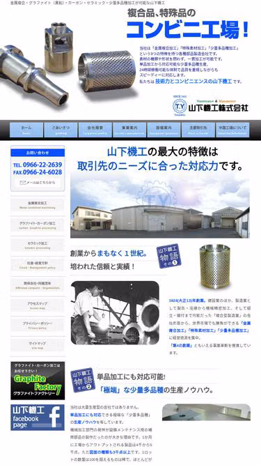Screenshot of ykkk.co.jp