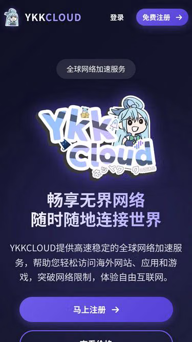 Screenshot of ykkk.online