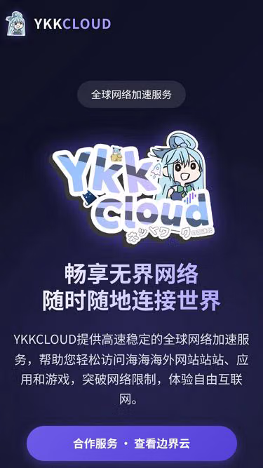 Screenshot of ykkk.site