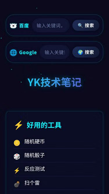 Screenshot of yks.ink