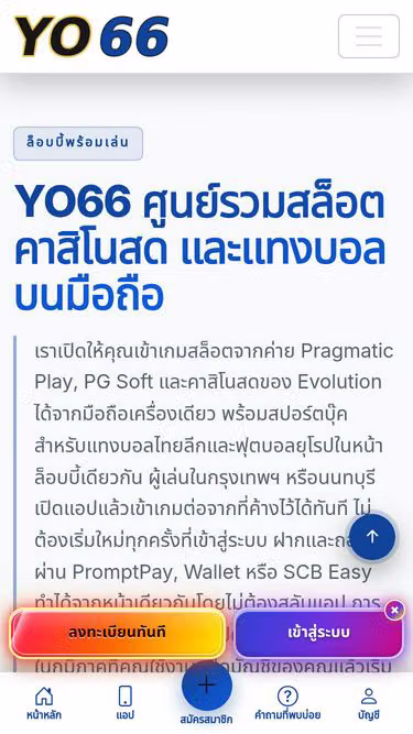 Screenshot of yo66.pro
