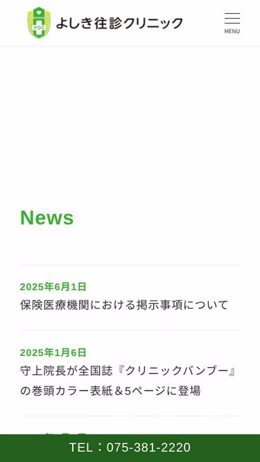 Screenshot of yoc.or.jp