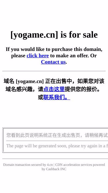 Screenshot of yogame.cn