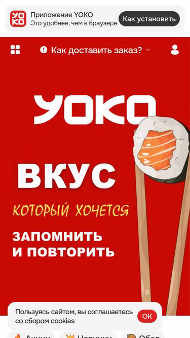 Screenshot of yoko.by