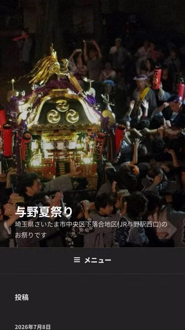 Screenshot of yono.site