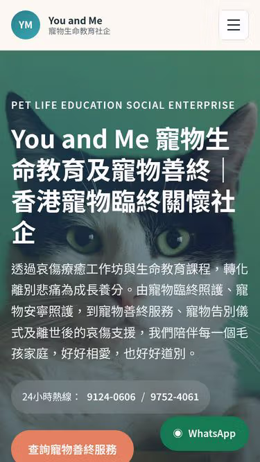Screenshot of youandme.hk