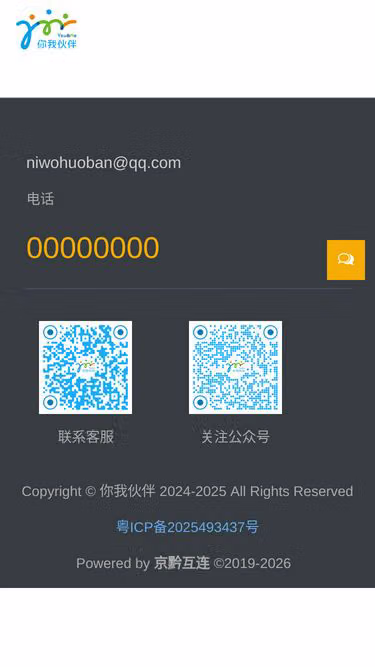 Screenshot of youandme.net.cn