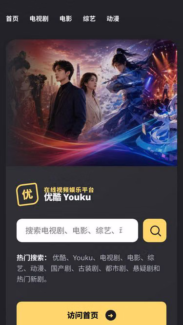 Screenshot of youku.co.im