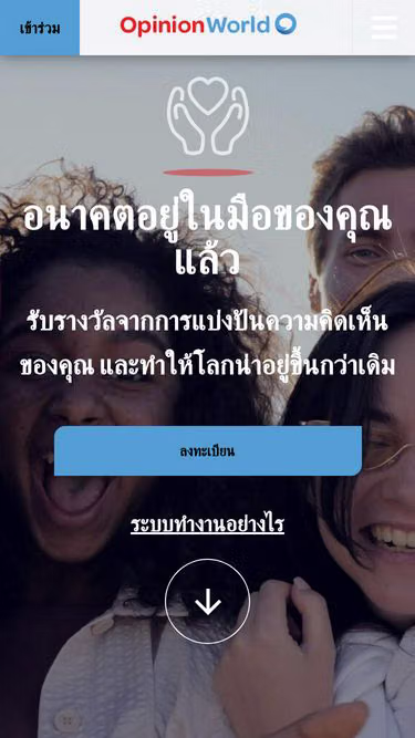 Screenshot of yourvoice.co.th