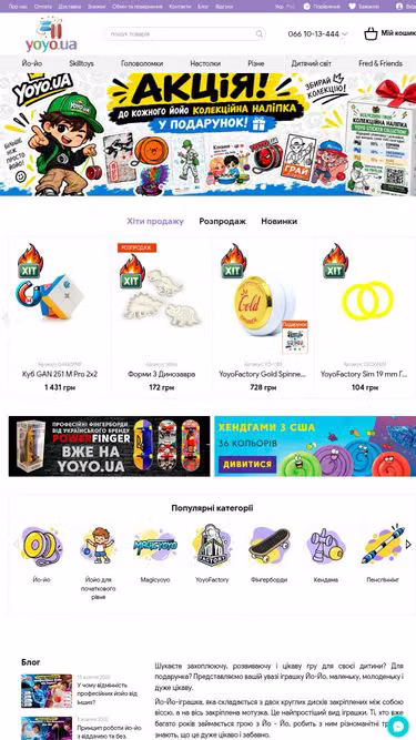 Screenshot of yoyo.ua