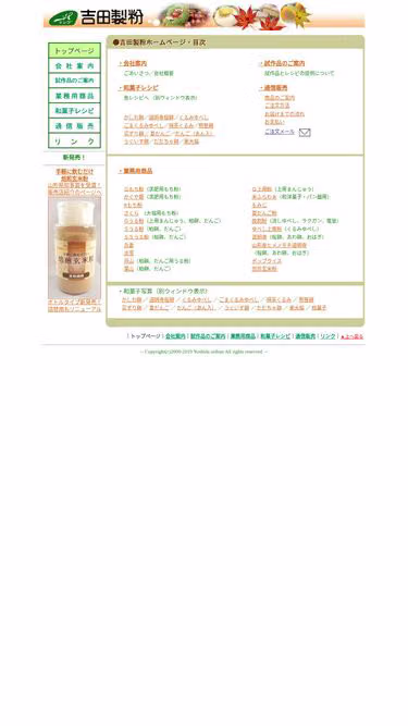 Screenshot of ysf.jp
