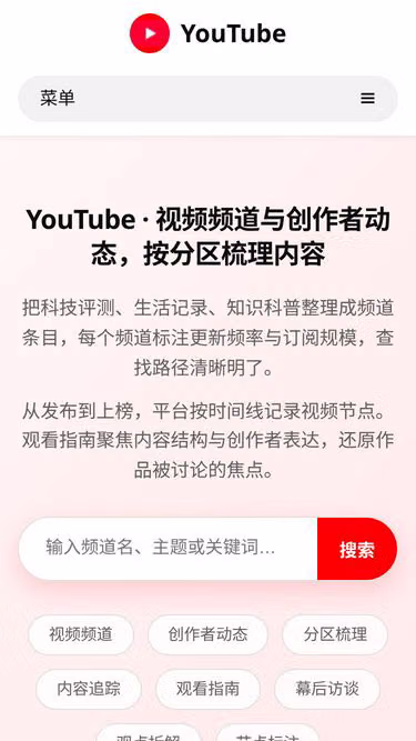 Screenshot of ytb.hi.cn