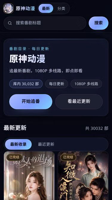 Screenshot of yuanshen.bond
