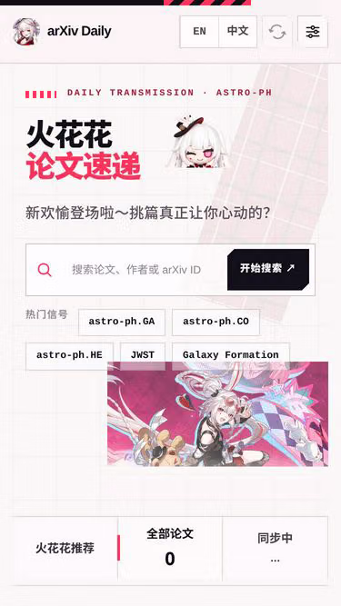 Screenshot of yuanshen.science