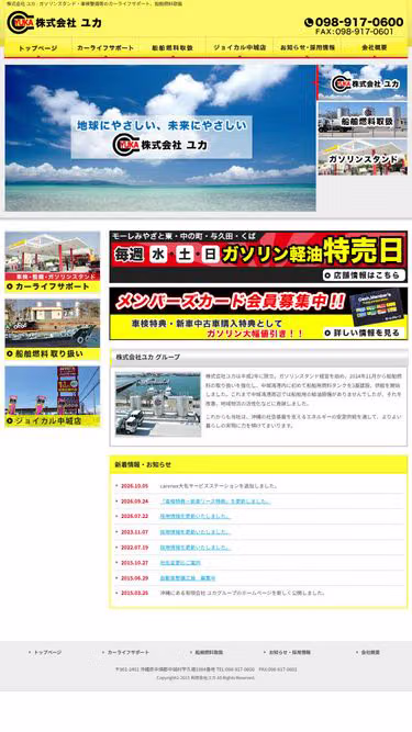 Screenshot of yuka.okinawa