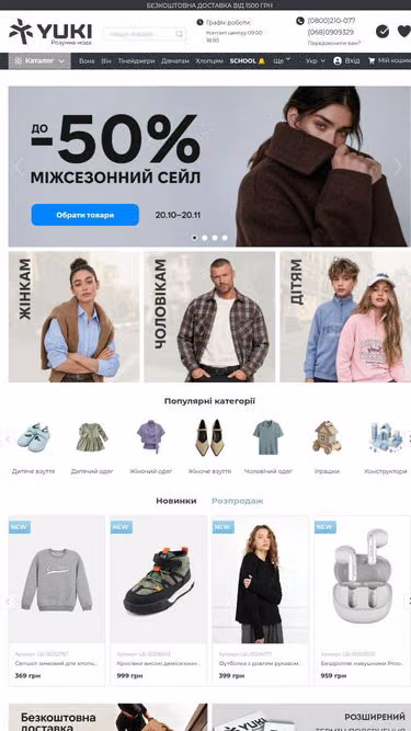 Screenshot of yuki.com.ua