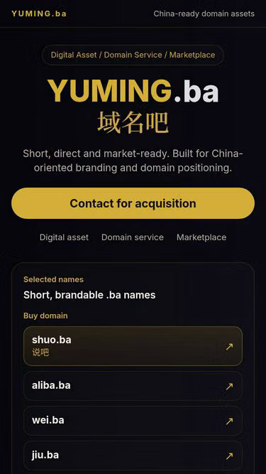 Screenshot of yuming.ba