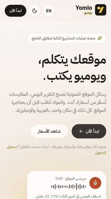 Screenshot of yumio.site