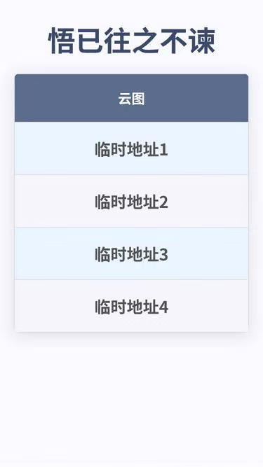Screenshot of yuntu.love