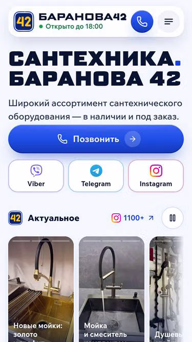 Screenshot of yush.by