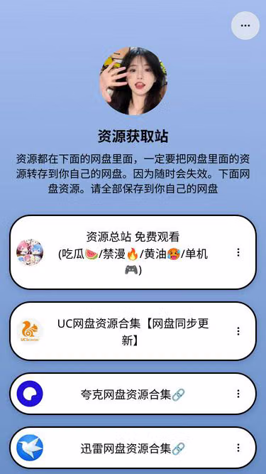 Screenshot of yuyu.mom
