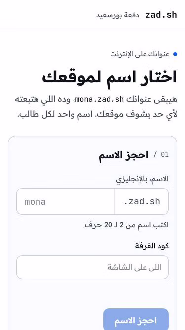 Screenshot of zad.sh