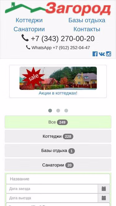 Screenshot of zagorod.su