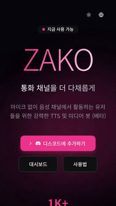 Screenshot of zako.ac